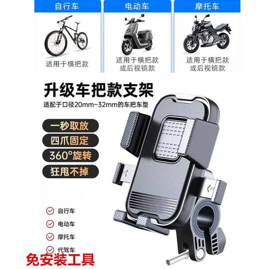 Suitable for Yadi electric vehicle mobile phone holder