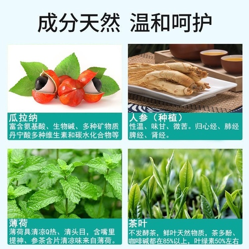 参茶含片提神醒脑清醒糖开车考试学生防犯困上课熬夜司机清新口气