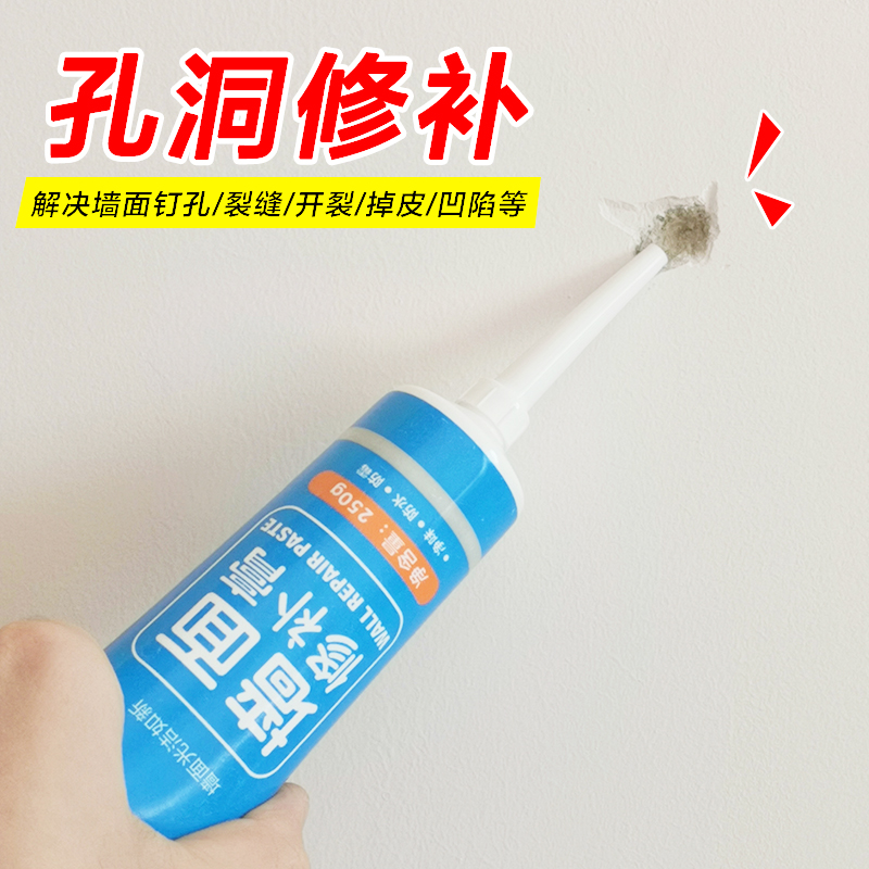 补墙膏防水防潮防霉墙面修补膏白色翻新腻子粉乳胶漆修复神器家用 - 图1