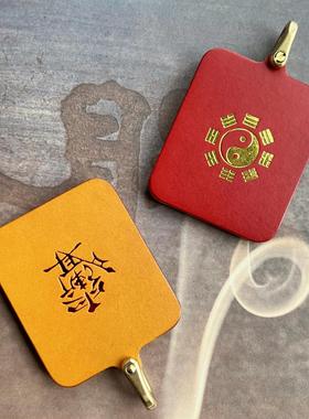 原创太岁护身符脖挂福袋手工牛皮法物收纳三角道符保护壳紫薇讳红