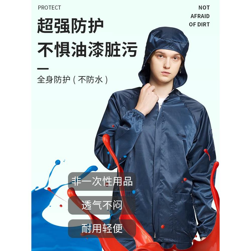 喷漆服防尘衣服工作服男女无尘洁净夏季连体分体套装防静电防护服 - 图1