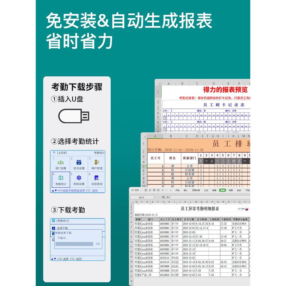 得力考勤机3960S指纹式打卡机员工刷卡机上下班打卡签到器一体机 - 图2