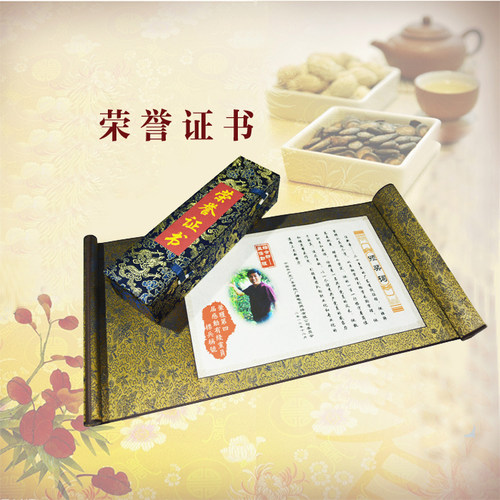 荣誉证书奖状任命书军令状拜师贴任务书拜帖卷轴定制赠锦盒中国风 - 图1