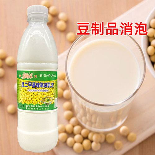 1瓶包邮迎龙乳化硅油食用消泡剂 石锅鱼火锅豆浆饮料薯片消泡剂 - 图1