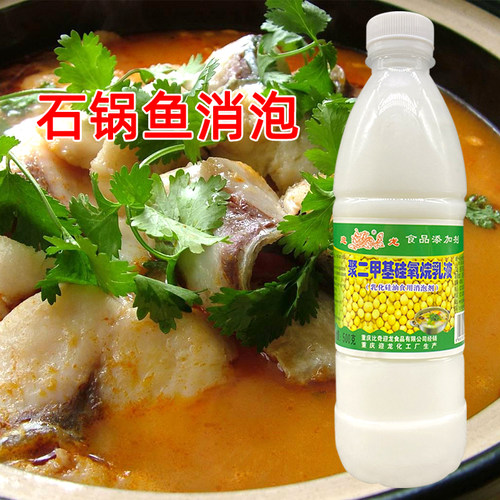 1瓶包邮迎龙乳化硅油食用消泡剂 石锅鱼火锅豆浆饮料薯片消泡剂 - 图2