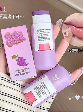 Gegebear 娇嫩嘟润护唇膏水润清透不黏腻清新果味挂件唇膏