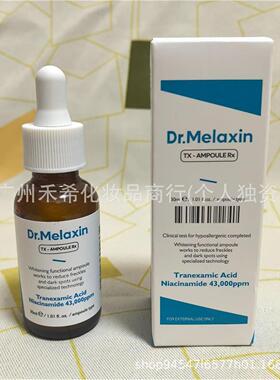 跨境供应Dr.Melaxin眼袋霜X霜黑米白米精华积雪草修护霜强效精华