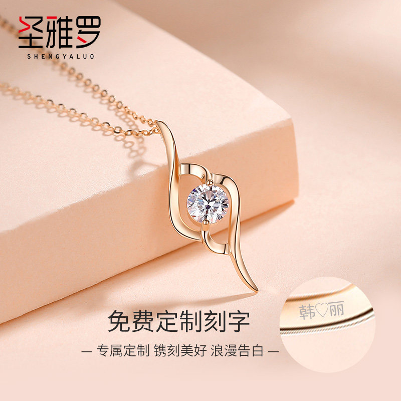 圣雅罗丘比特之箭2021年新款女项链 圣雅罗项链