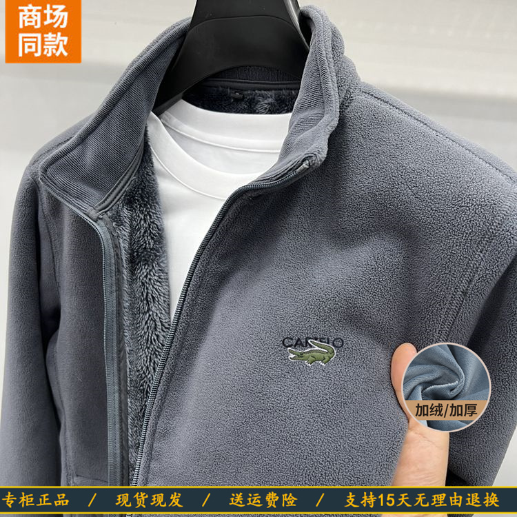 卡帝乐鳄鱼男士冬加厚加绒超级厚保暖抓绒外套拉链奥粒绒上衣中年 - 图1