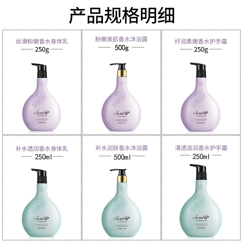 韩婵麦嗨专卖店韩婵香水身体乳沐浴露家庭装大容量香体持久留香滋润保湿补水男女0