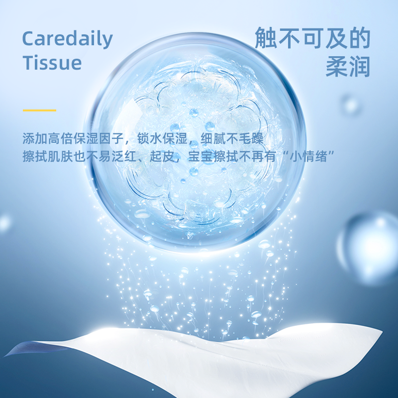 凯儿得乐萌趣柔纸巾8包1盒乳霜纸亲肤柔软新生儿手口屁专用随身装