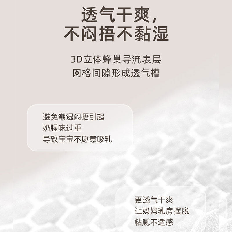  凯儿得乐防溢乳垫