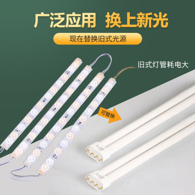 雷士照明led吸顶灯灯芯板改造光源圆形节能灯灯条泡家用替换灯盘