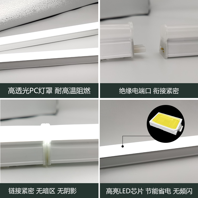 雷士照明t5led灯管长条家用日光灯全套一体化支架t8节能超亮灯条 - 图2