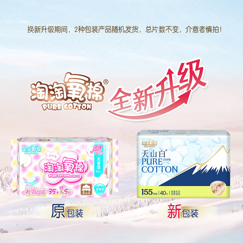  百世隆家居卫生巾