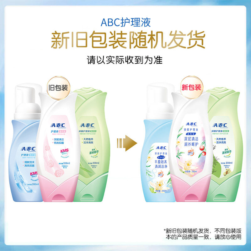 abc卫生80ml澳洲茶树精华护理液 百世隆家居私处洗液