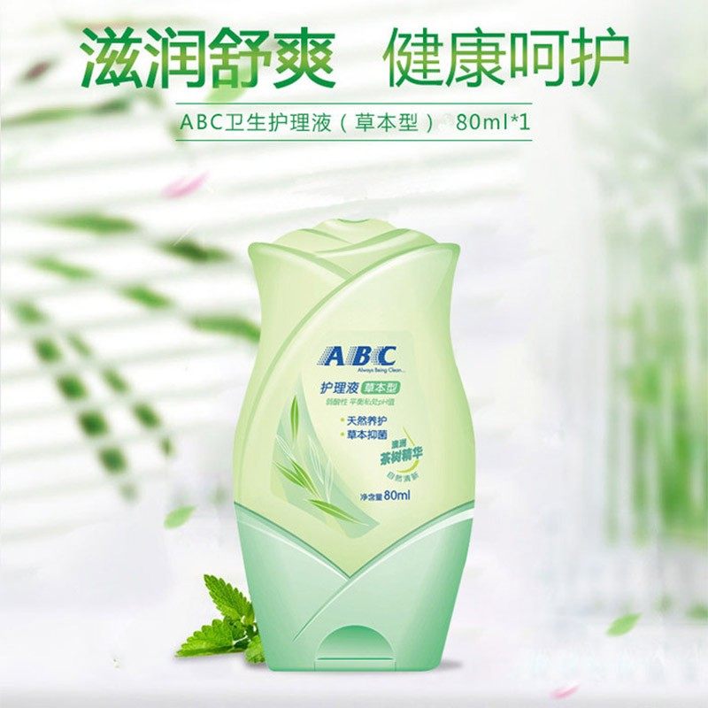 abc卫生80ml澳洲茶树精华护理液 百世隆家居私处洗液