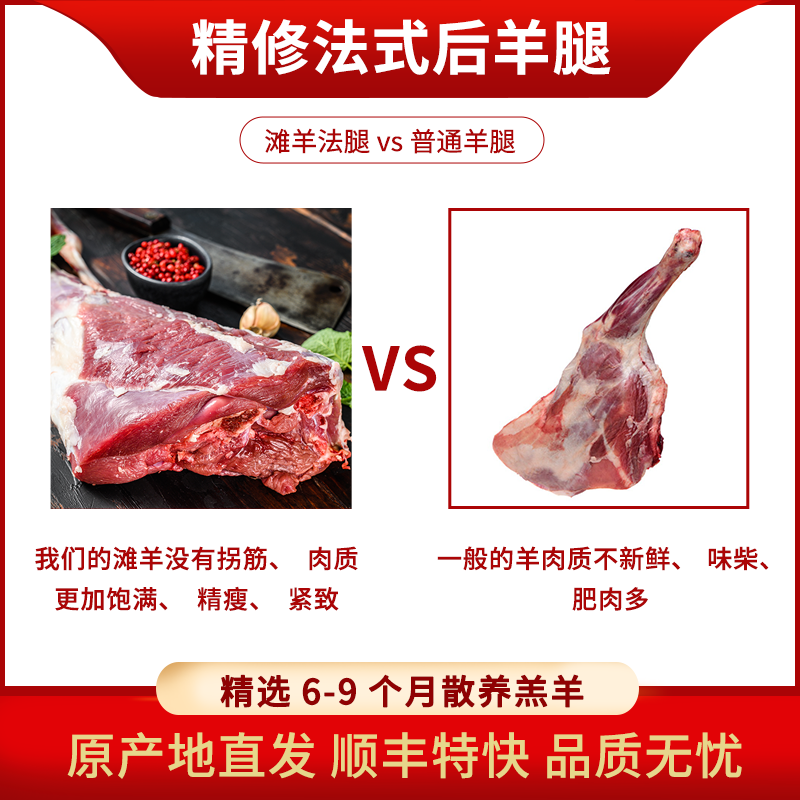 现杀宁夏盐池滩羊肉新鲜小羊腿新鲜整只羊排前后腿去骨肉烧烤后腿-图0