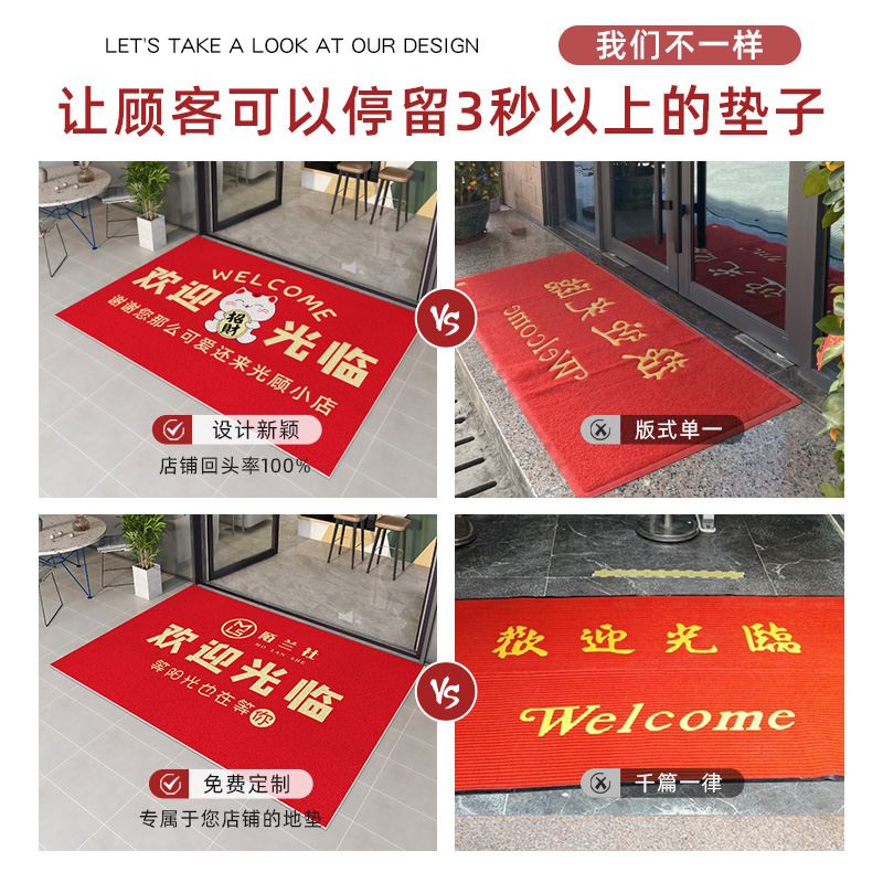 欢迎光临入户门商用店铺门口门垫 银锦入户地垫