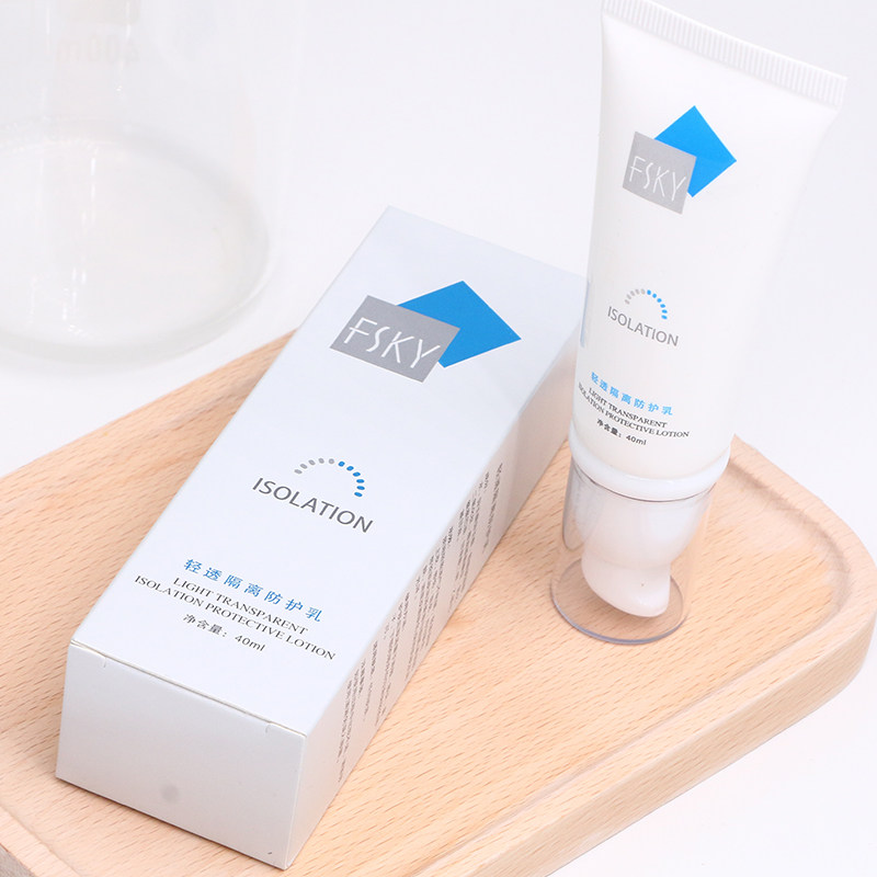 fsky /菲诗凯尔面部打底防晒隔离霜 菲诗凯尔防晒霜