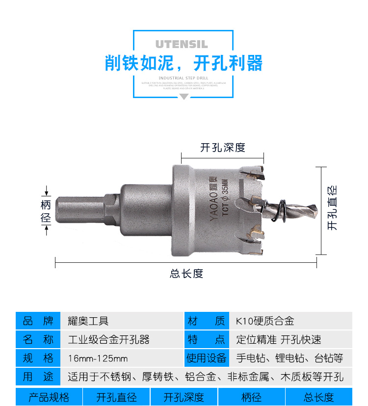 -合金开孔器金属-60-钻头61-2木工--67MM646-65-8635不锈钢6-659