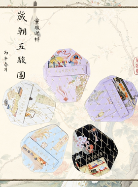 华妆集粉扑五骏朝岁粉扑古风亲肤