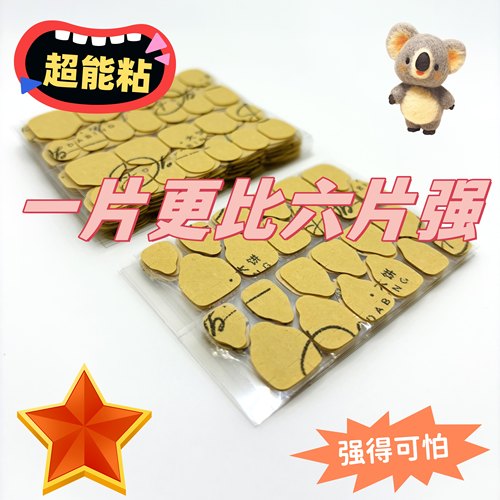 大饼子果冻胶穿戴甲美甲贴强力高粘度指甲片双面胶加粘防水超薄 - 图2