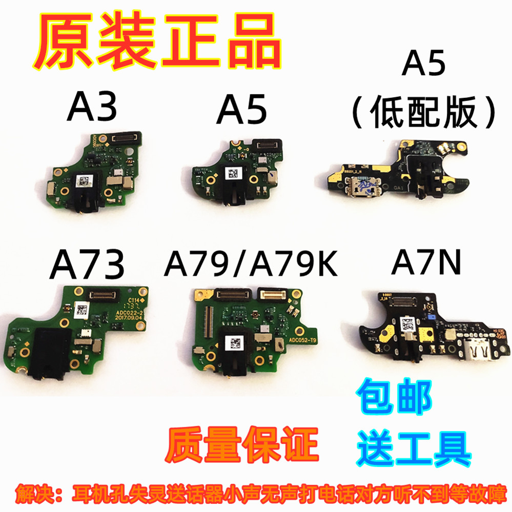 适用oppoA73T/A79T/A3/A5送话器耳机孔麦克风尾插小板送话器耳机-图1