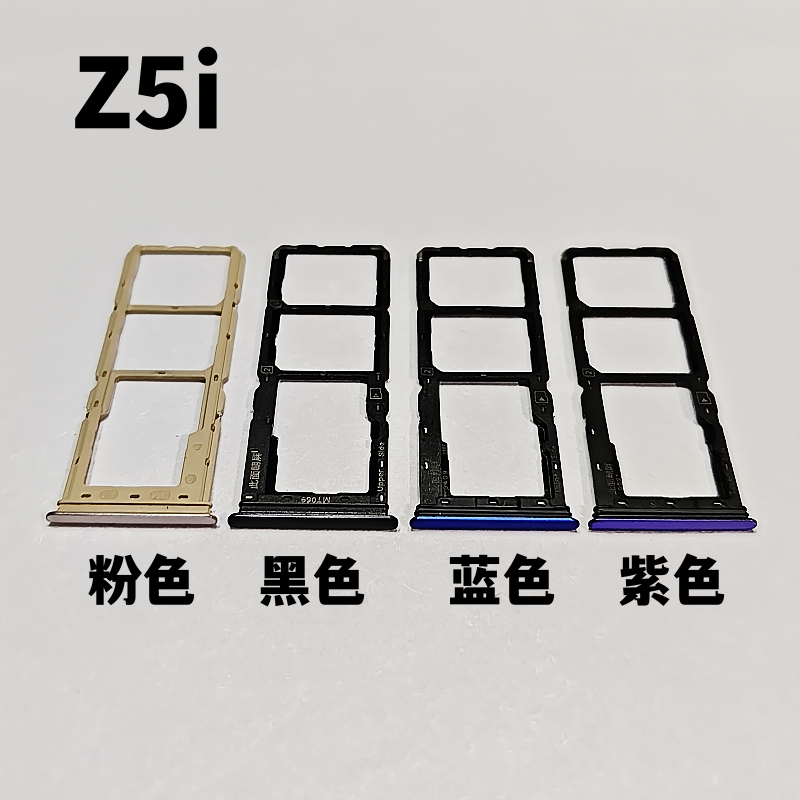 艺彬卡托适用于VIVO Z5 Z5X手机sim识别 卡托 Z5i卡槽 卡座卡架原 - 图2