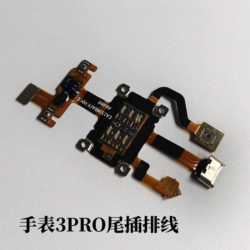 适用儿童手表3pro 3s尾插排线sim卡座neo-al10送话器开机按键 - 图0