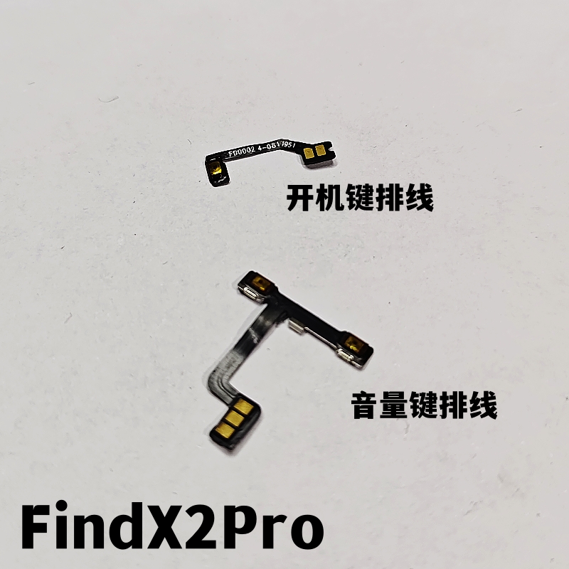 适用oppoFindX2 开机音量键排线 findx2pro外键侧键边键开关按钮 - 图3