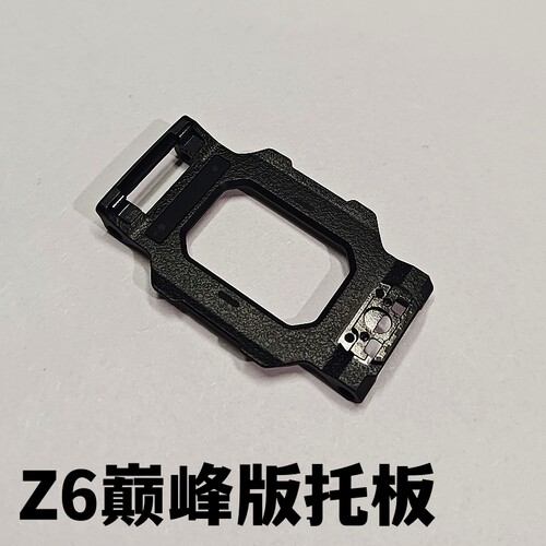 适用小天才 Z6 手表 旋转托板 Z6巅峰版托盘 底部支架壳 翻转配件 - 图1