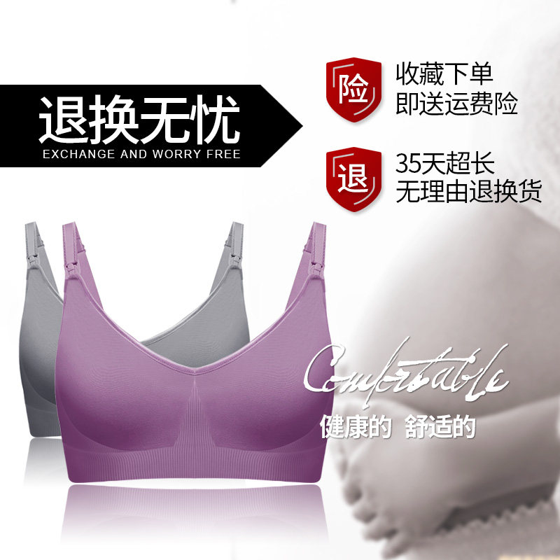 哺乳喂奶聚拢防下垂春夏季文胸 浪莎名客哺乳文胸