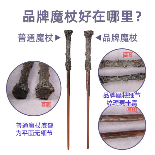 哈利魔法棒 金属芯魔杖邓布利多赫敏卢娜COS电影周边道具 - 图1