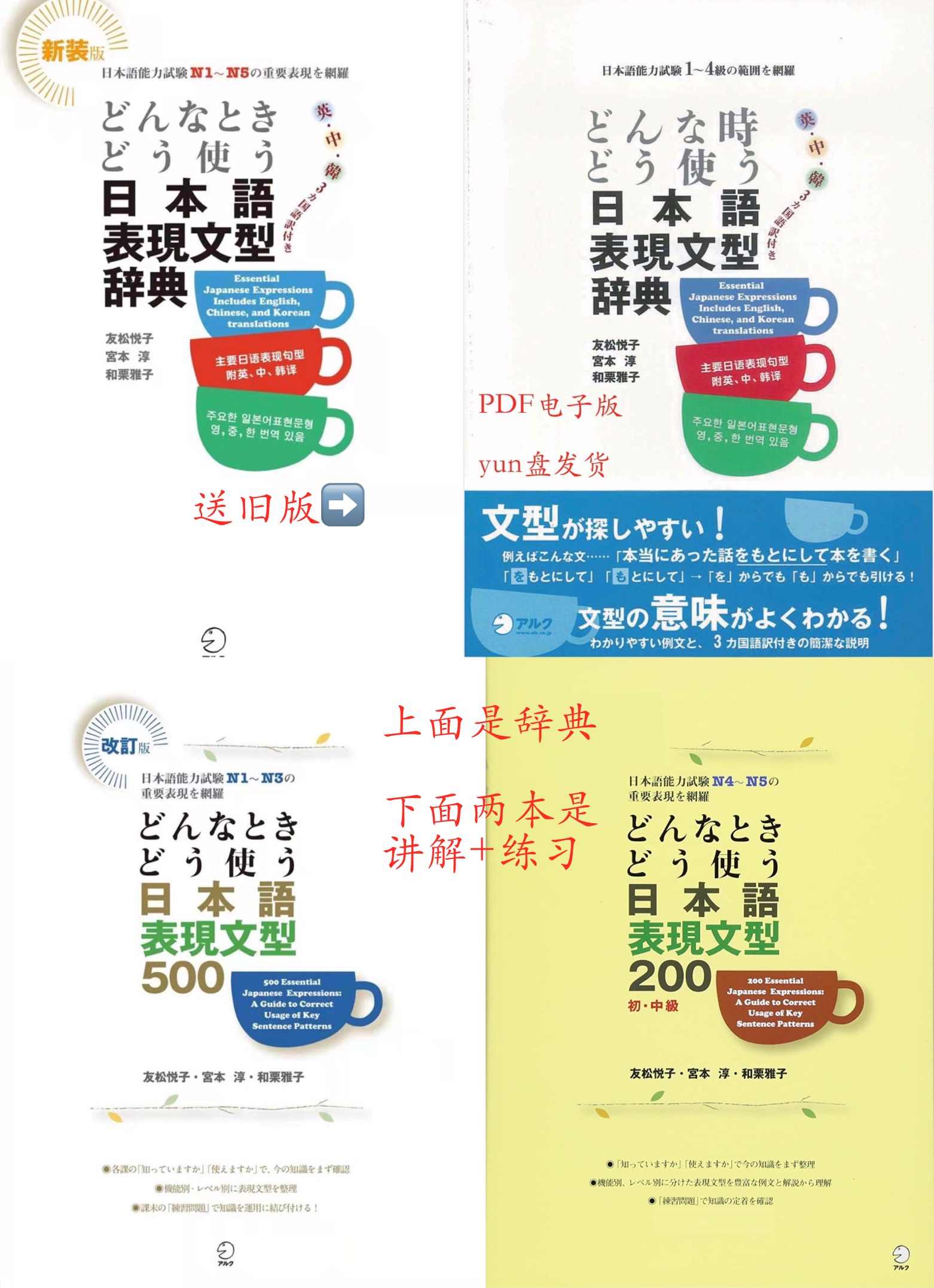 日语句型词典 新人首单立减十元 21年8月 淘宝海外