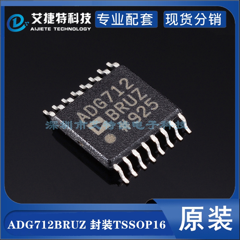 ADG712BRUZ TSSOP16 ADG712 ADG712BRU模拟开关全新原装现货-图3