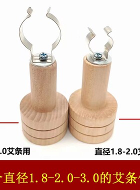 艾条艾柱木架艾灸夹子立式防烫架