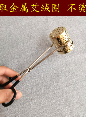 艾灸钳子家用艾柱专用夹点火器具中医馆手持灸防烫工具艾条防滑钳