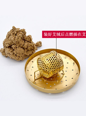 金属艾绒圈家用艾灸盒配件艾绒艾柱控烟圈陶瓷艾灸杯温熏艾粒网圈