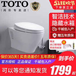 TOTO挂墙马桶CW941B/CW822B隐蔽水箱式坐便器全包挂墙马桶座便器