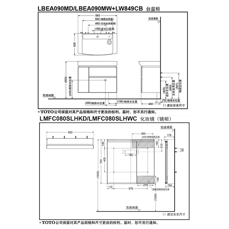 TOTO浴室柜LBEA090MW MD现代小户型挂墙家用一体陶瓷洗手盆(06-D) - 图3