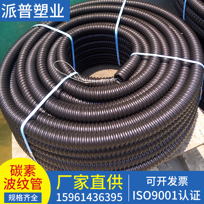 PE碳素波纹管碳素管埋地电缆穿线管路灯保护管监控护套管螺纹管-图0