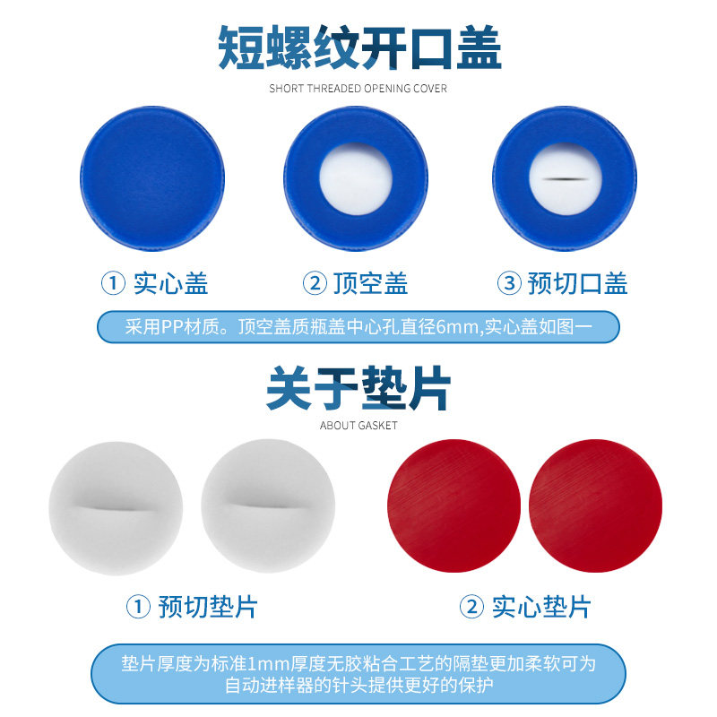1.5ml2ml进样瓶透明液相色谱棕色进样小瓶安捷伦气相样品瓶盖含垫,淘宝优惠券,粉丝福利购,淘宝优惠卷