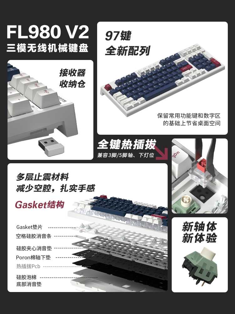 腹灵FL980 V2机械键盘无线2.4G蓝牙三模PBT红轴97键热插拔BOX有线 - 图1