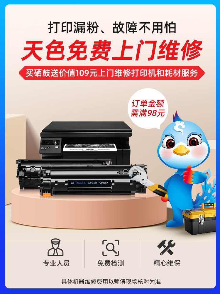 天色适用惠普HP LaserJet Pro M132a硒鼓M132nw M132snw/fw/fn/fp - 图2