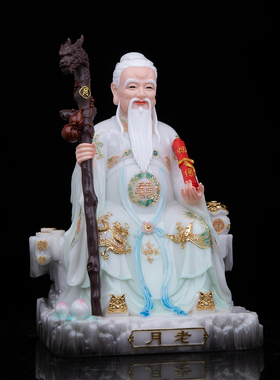 汉白玉月老神像家用供奉喜神月下老人柴道煌月老星君神像祝福摆件