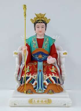 汉白玉彩绘玉皇大帝王母娘娘神像家用供奉东岳紫薇星君瑶池金母像