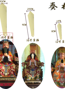 令牌奏板合金配件法器