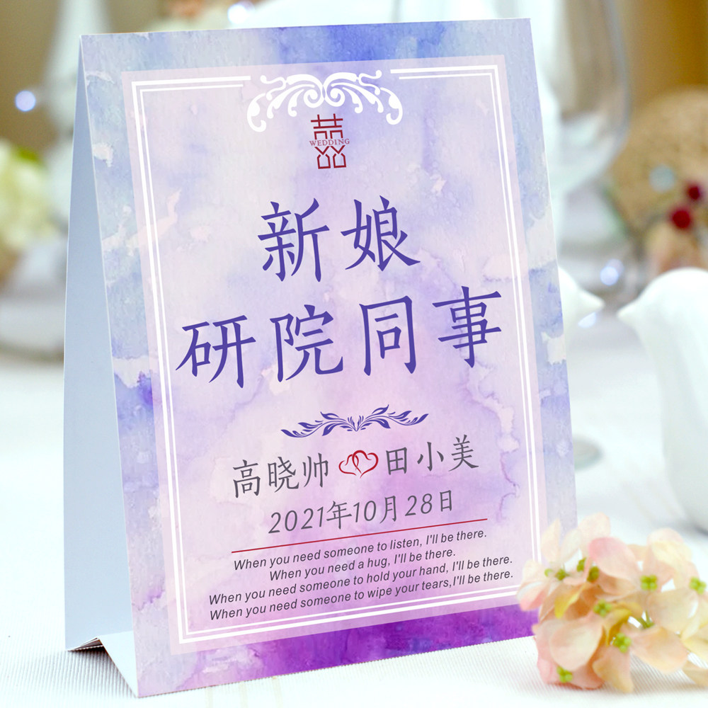 婚宴席位卡结婚个性席卡婚庆桌签婚礼桌卡定制照片桌牌卡签到台卡_虎窝淘
