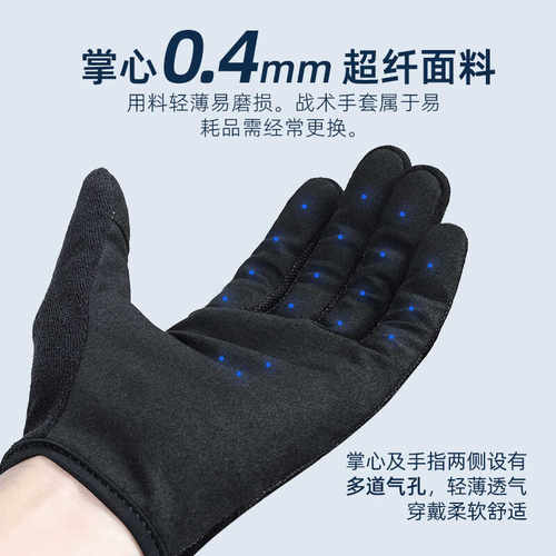 现货正品龙鳞甲户外登山攀岩水上运动射击手套轻薄透气手指可触屏 - 图2